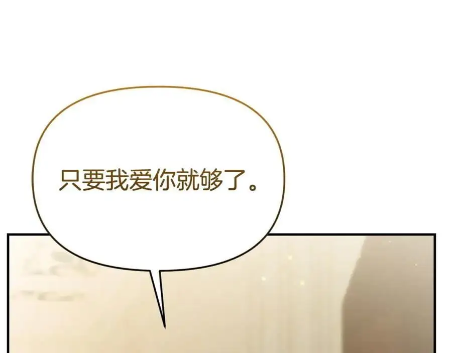 第64话 再拼一次 第87页