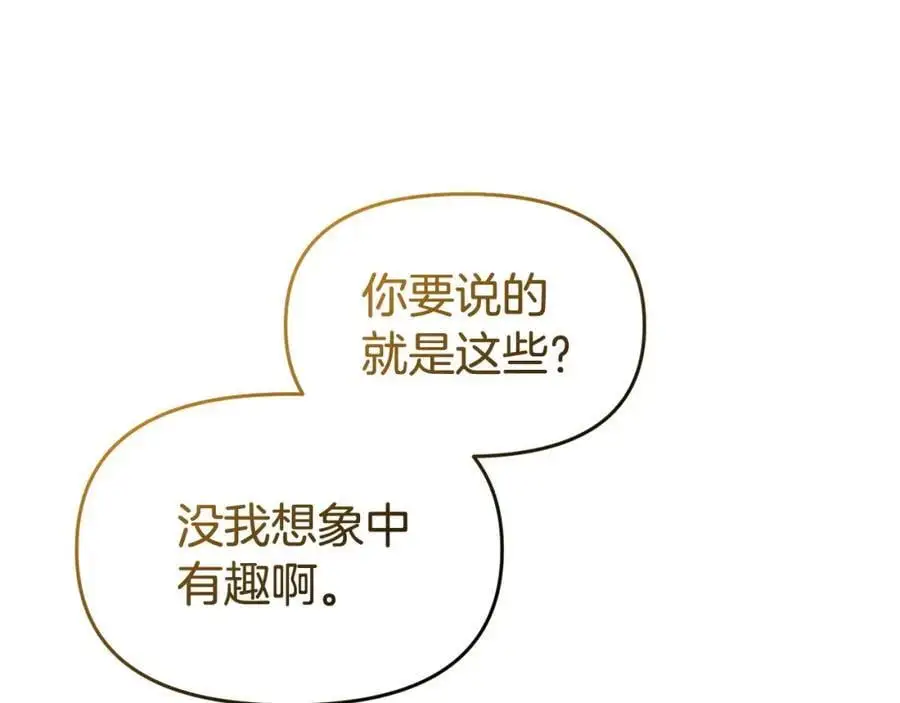 第64话 再拼一次 第90页
