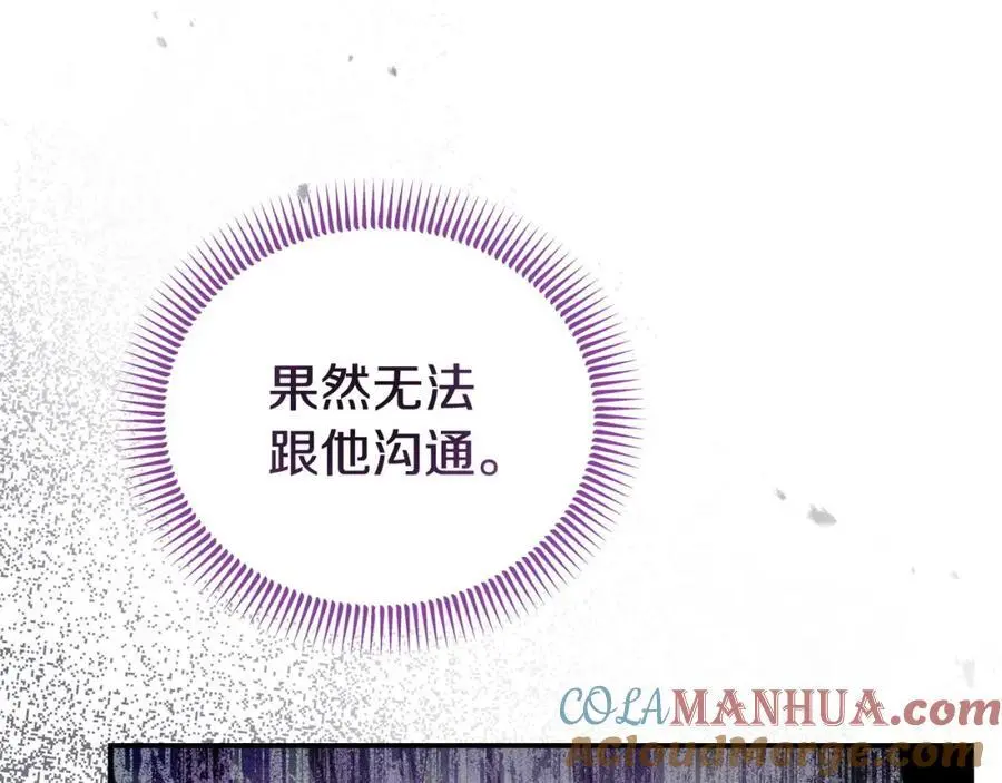 第64话 再拼一次 第93页