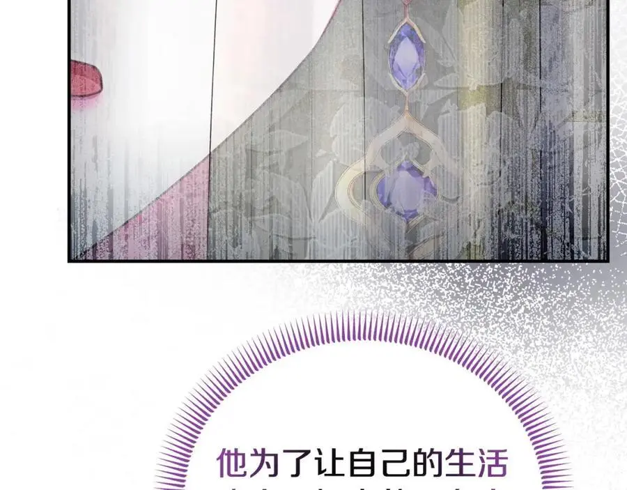 第64话 再拼一次 第95页