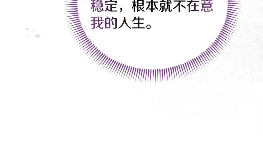 第64话 再拼一次 第96页