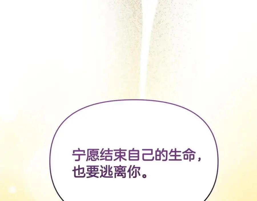第64话 再拼一次 第100页