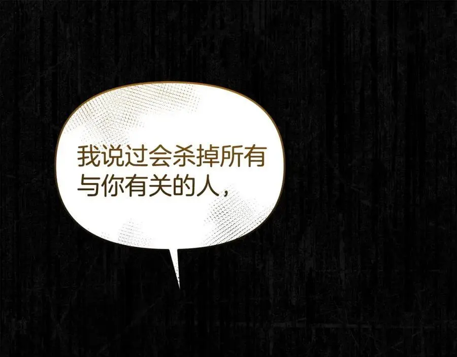第64话 再拼一次 第118页