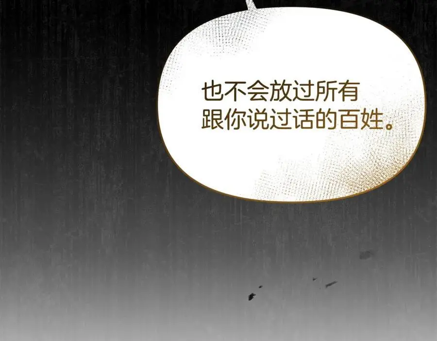 第64话 再拼一次 第120页