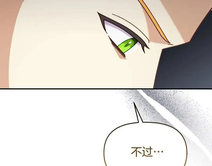 第64话 再拼一次 第124页