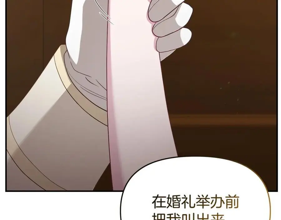 第64话 再拼一次 第127页