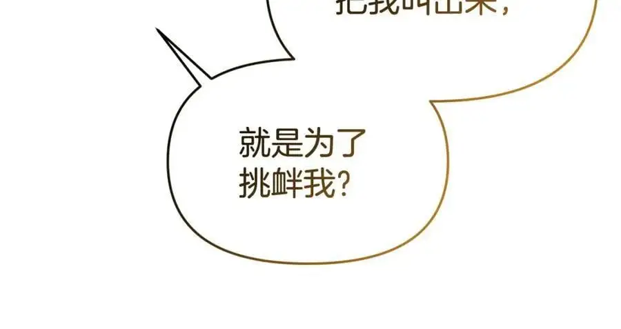 第64话 再拼一次 第128页