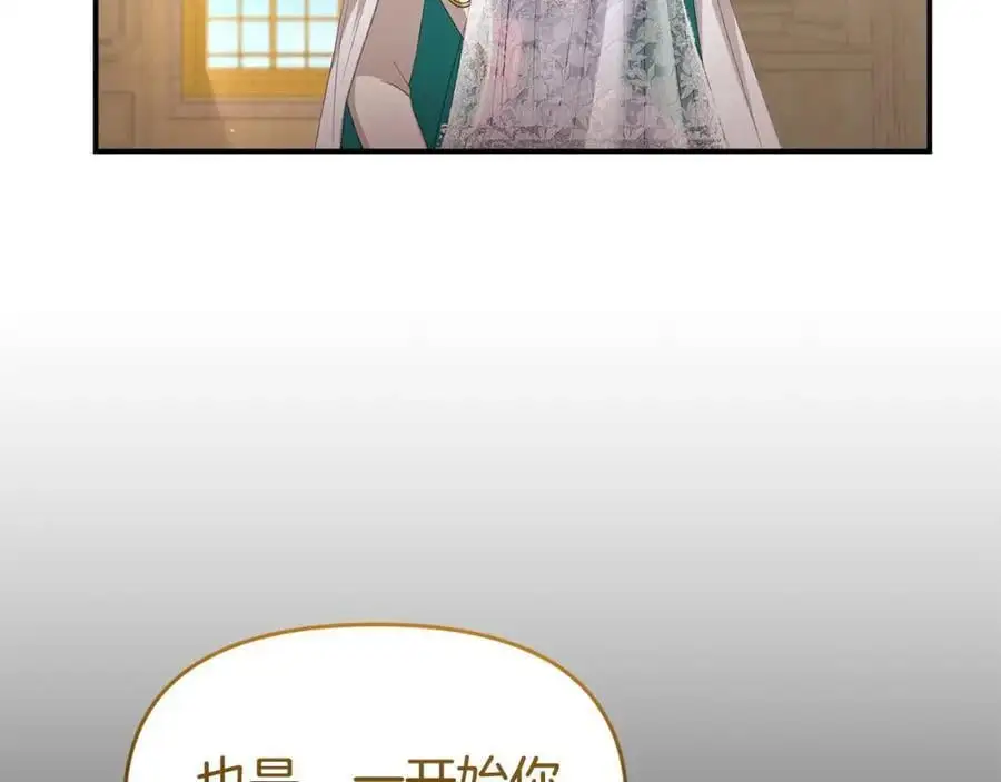 第64话 再拼一次 第131页