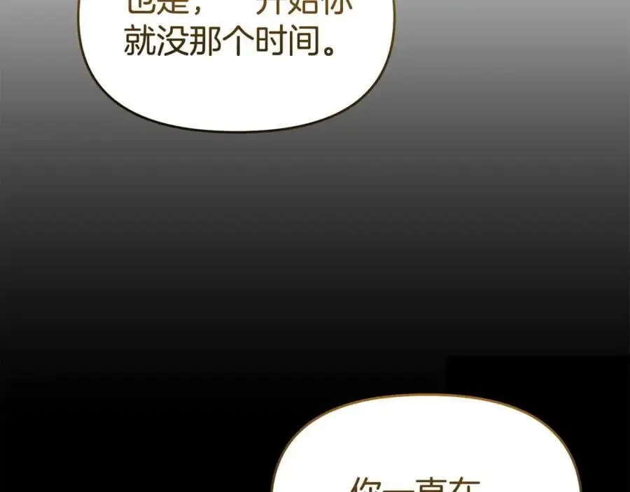 第64话 再拼一次 第132页