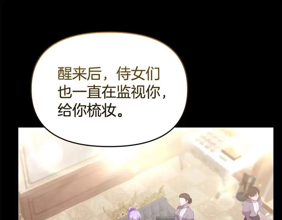 第64话 再拼一次 第135页