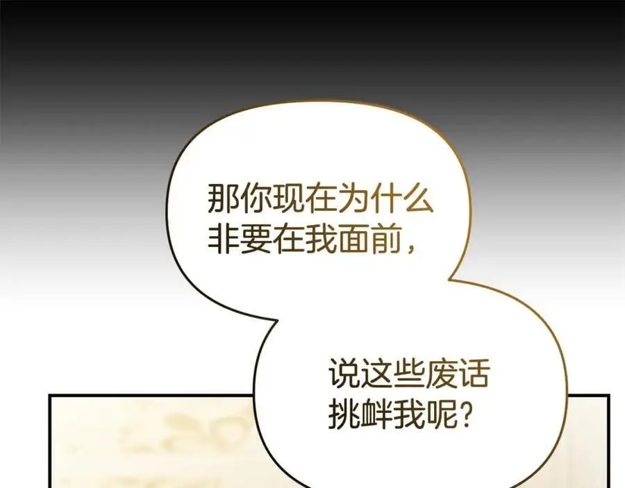 第64话 再拼一次 第138页
