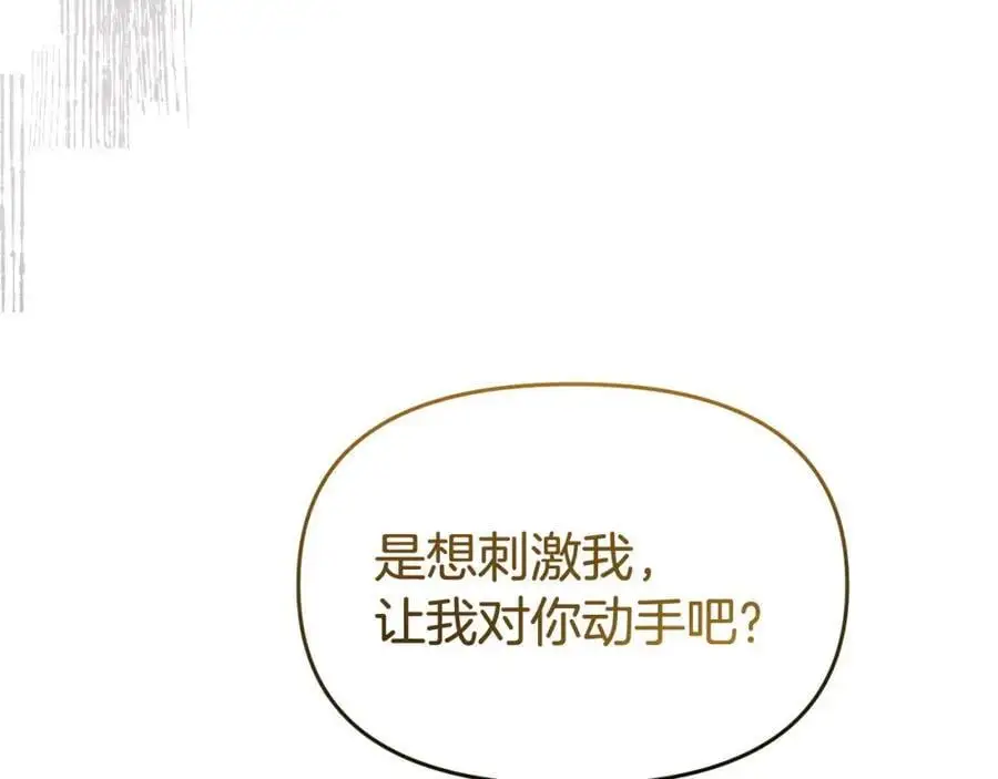 第64话 再拼一次 第143页