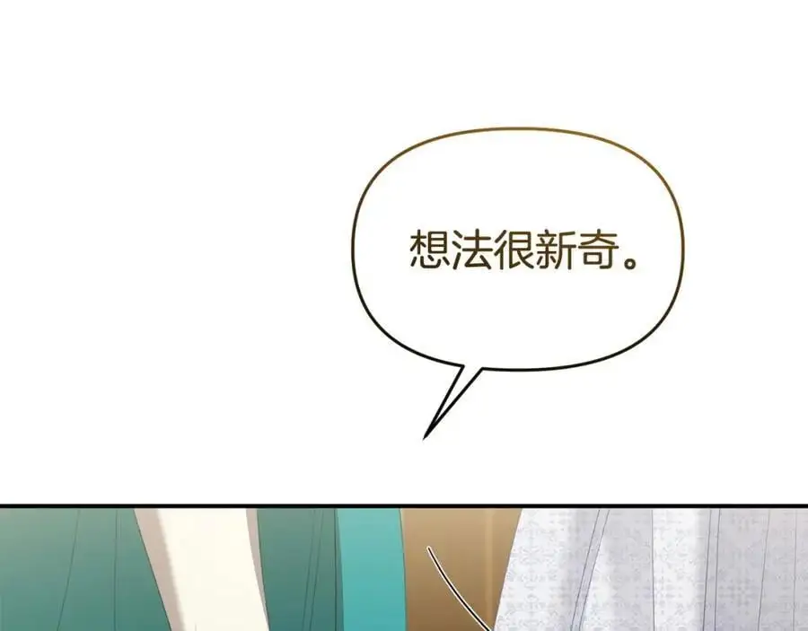 第64话 再拼一次 第146页