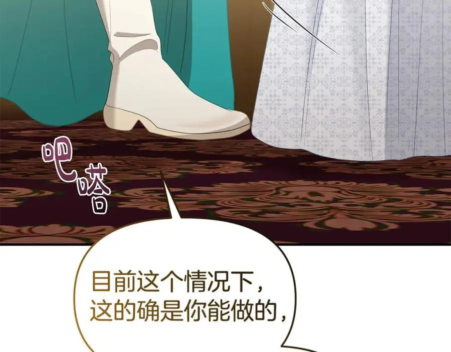 第64话 再拼一次 第147页