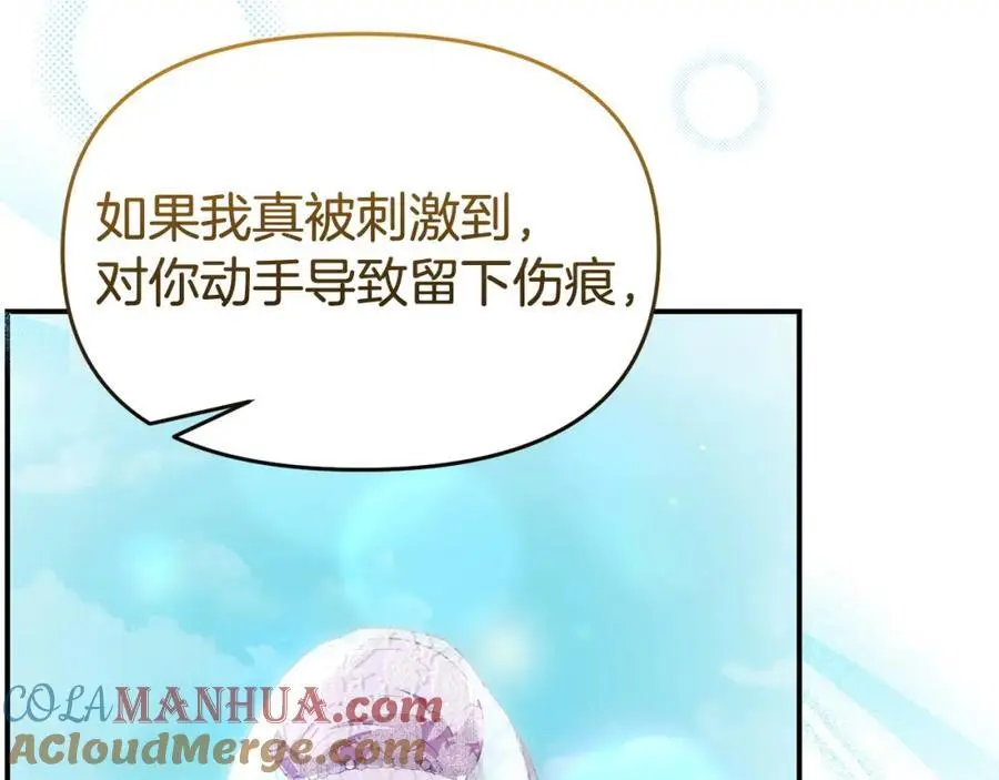第64话 再拼一次 第149页