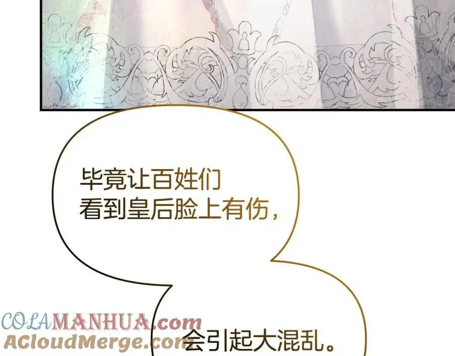 第64话 再拼一次 第153页