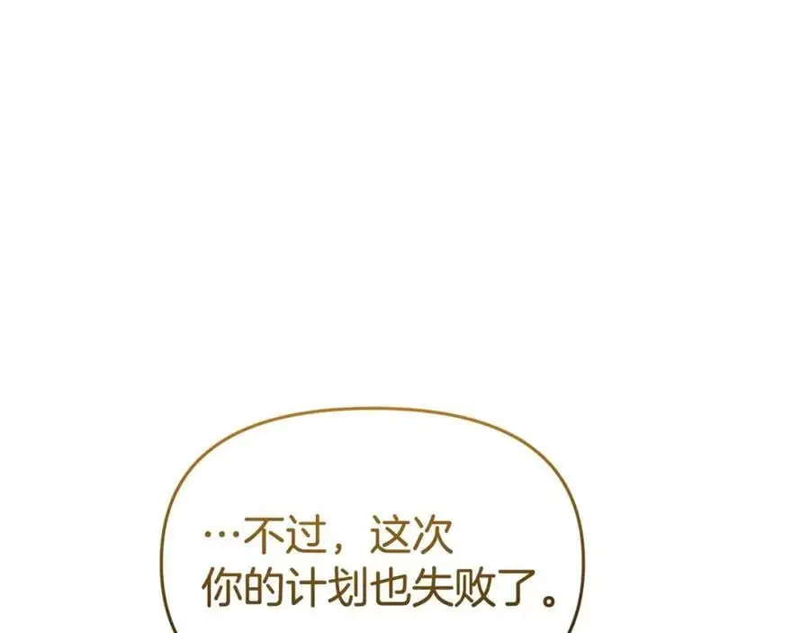 第64话 再拼一次 第166页