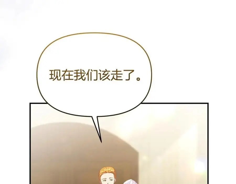 第64话 再拼一次 第172页