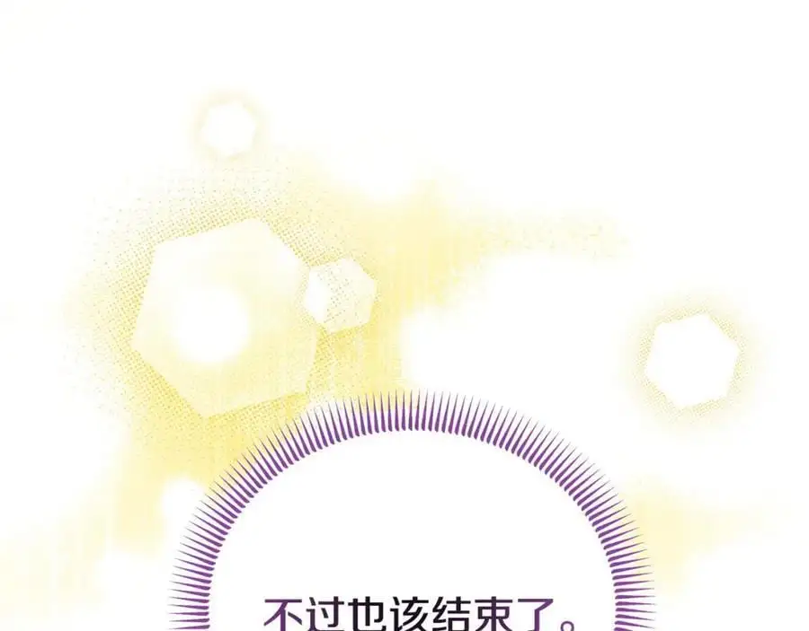 第64话 再拼一次 第198页
