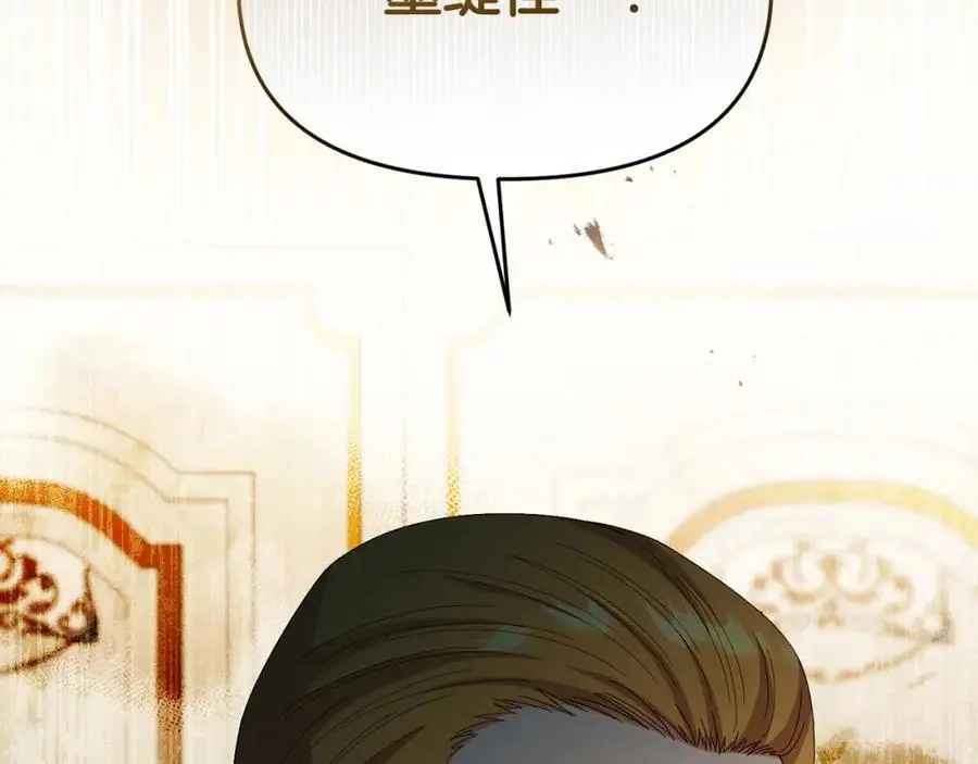 第64话 再拼一次 第207页