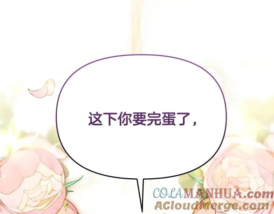 第64话 再拼一次 第213页