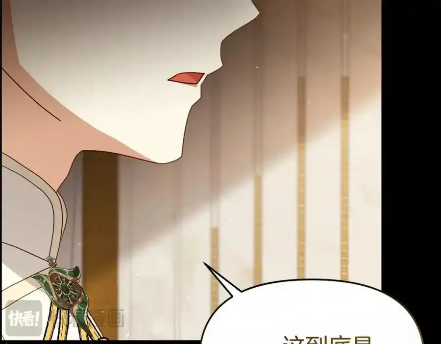 第65话 你完蛋了 第7页