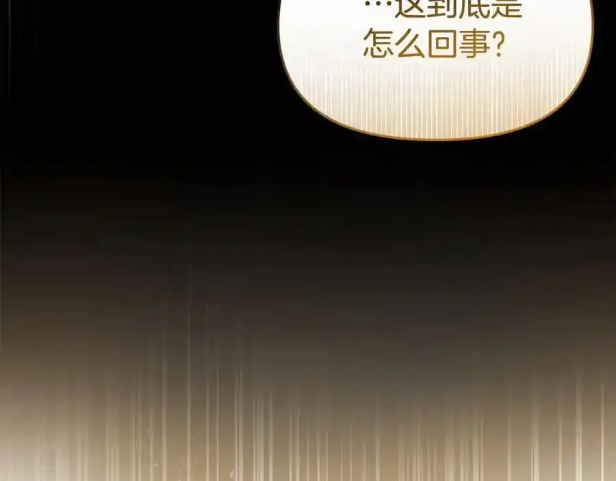 第65话 你完蛋了 第8页