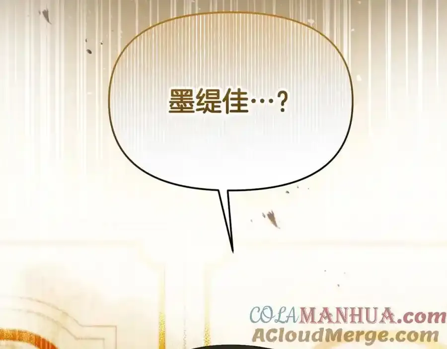 第65话 你完蛋了 第9页