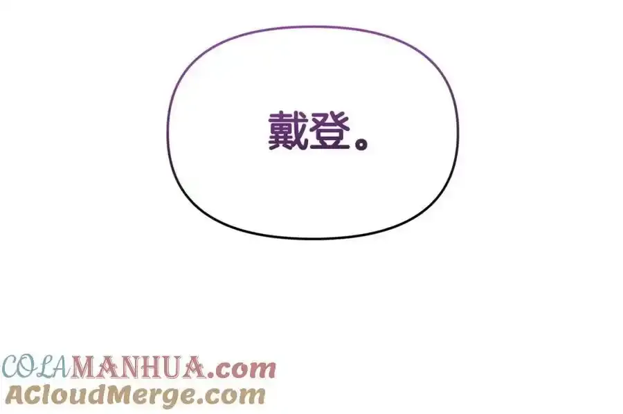 第65话 你完蛋了 第21页