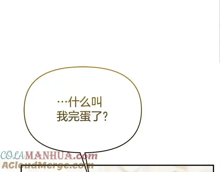 第65话 你完蛋了 第25页