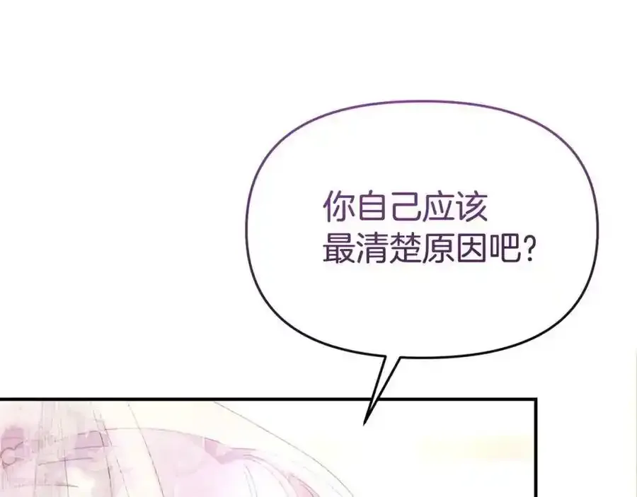 第65话 你完蛋了 第28页