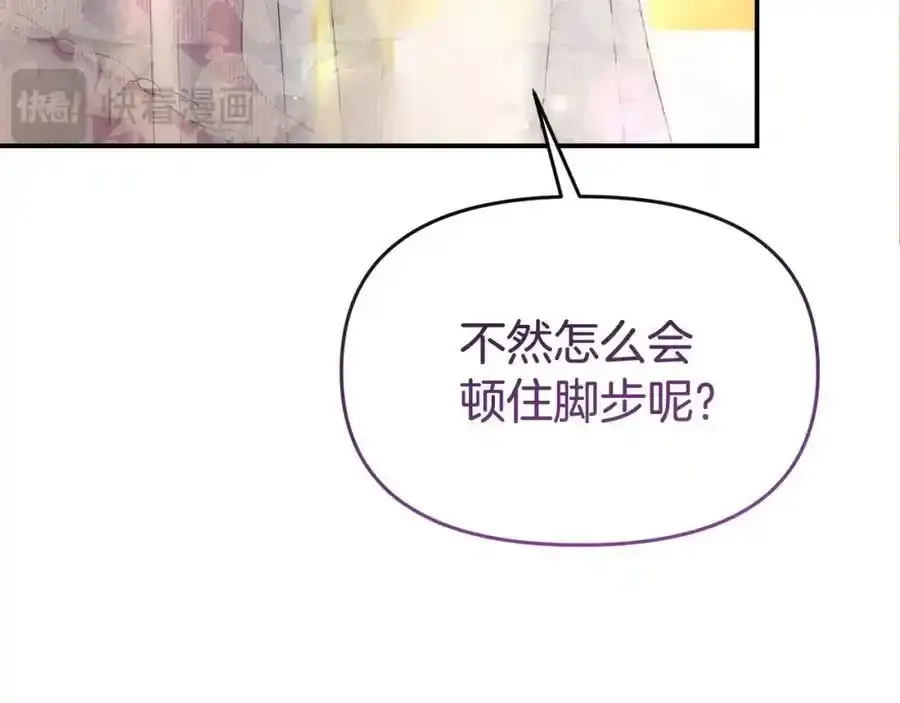 第65话 你完蛋了 第30页