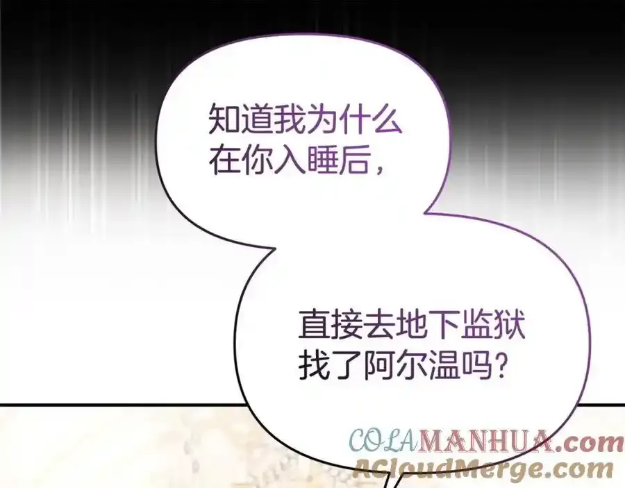 第65话 你完蛋了 第41页