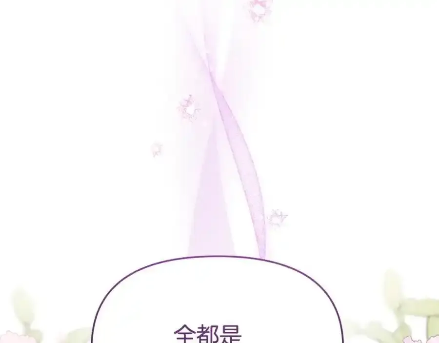 第65话 你完蛋了 第44页