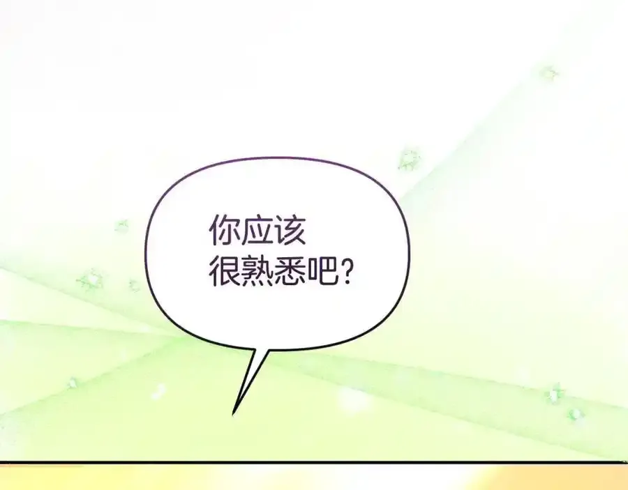 第65话 你完蛋了 第51页
