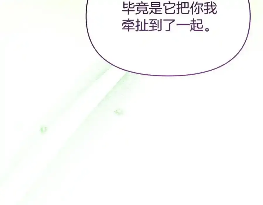 第65话 你完蛋了 第54页