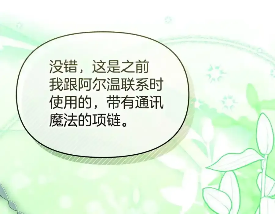 第65话 你完蛋了 第58页