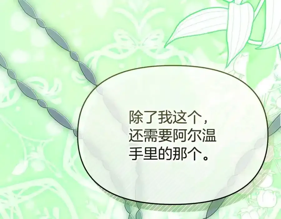 第65话 你完蛋了 第59页