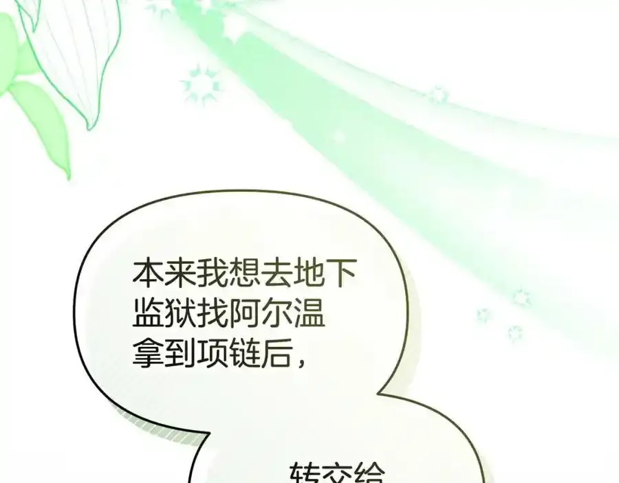 第65话 你完蛋了 第62页