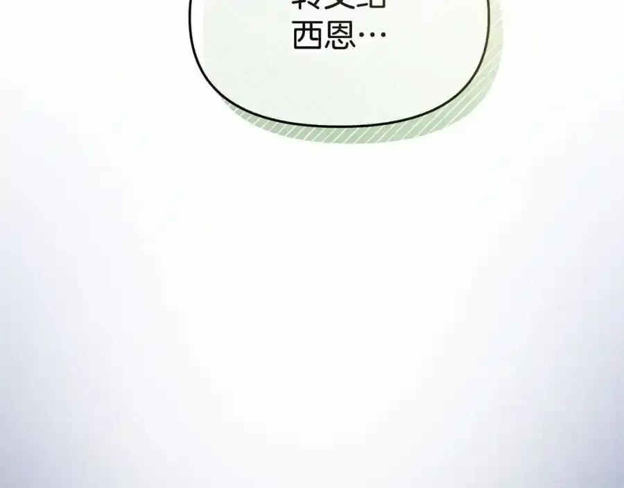 第65话 你完蛋了 第63页