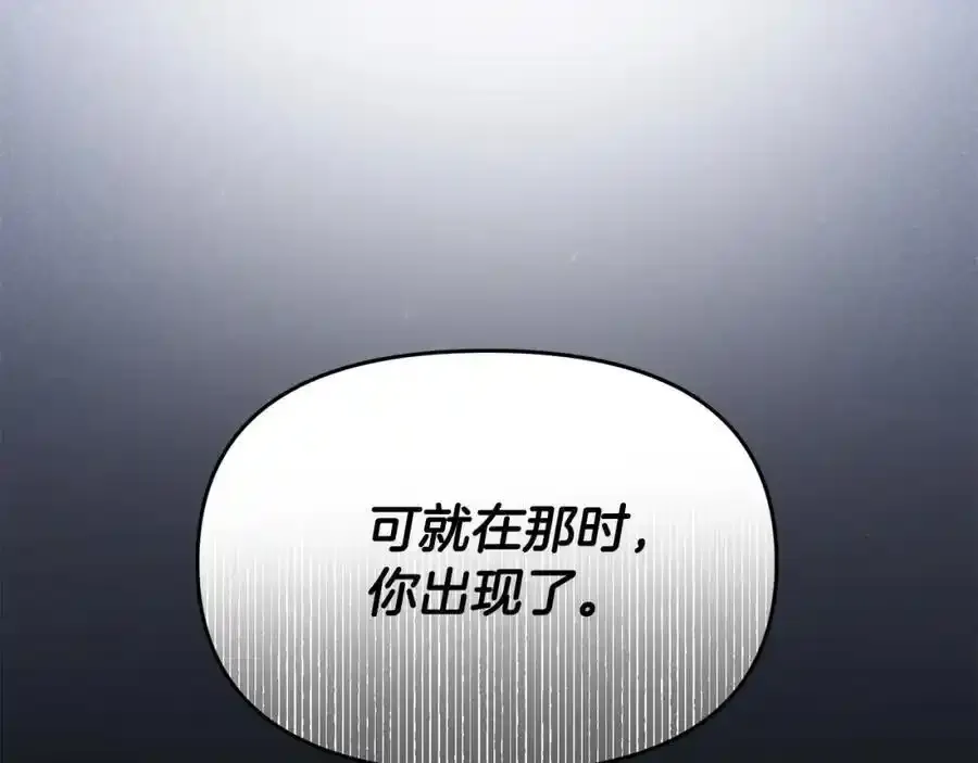 第65话 你完蛋了 第64页
