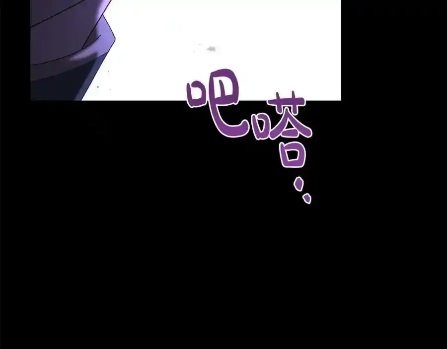 第65话 你完蛋了 第70页