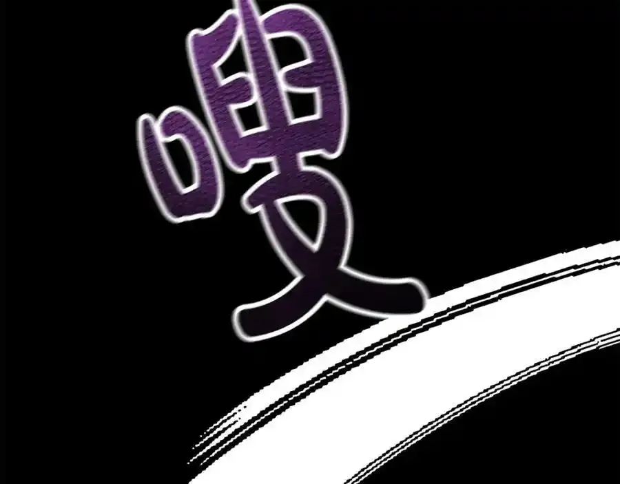 第65话 你完蛋了 第74页