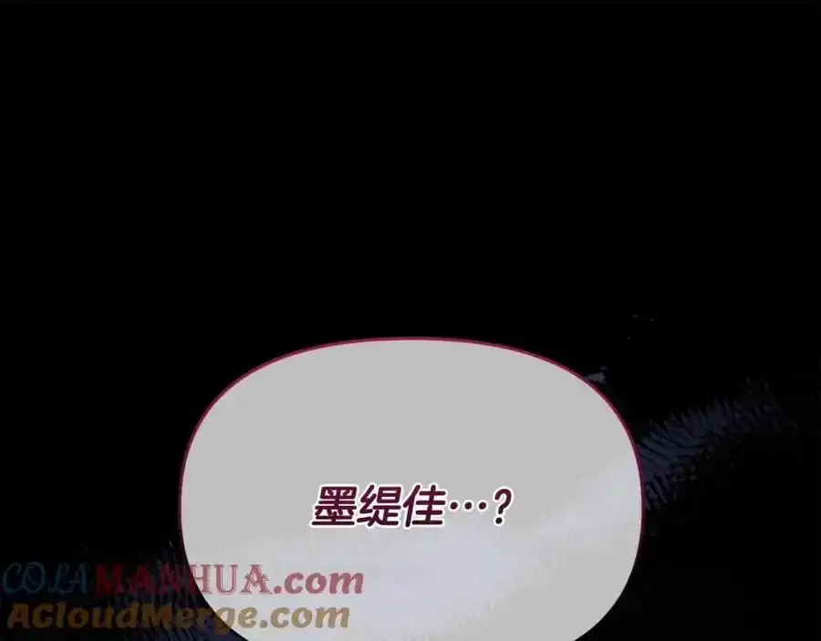 第65话 你完蛋了 第77页