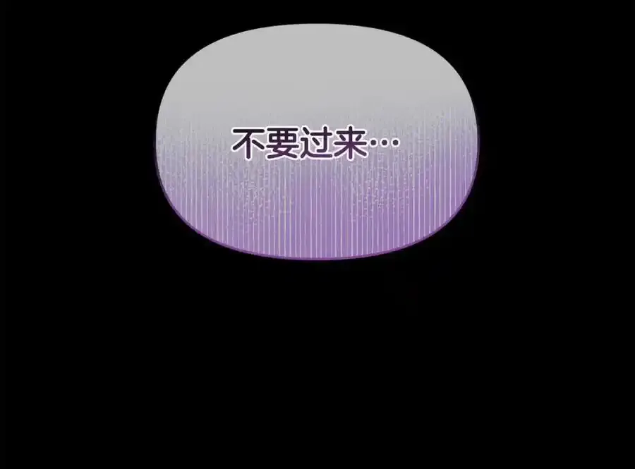 第65话 你完蛋了 第83页