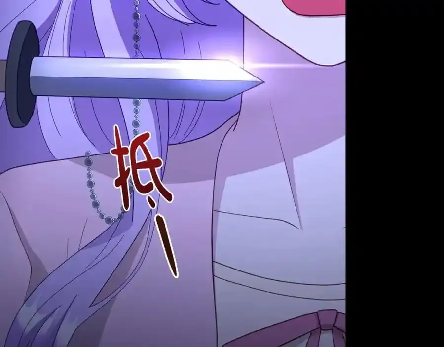 第65话 你完蛋了 第86页
