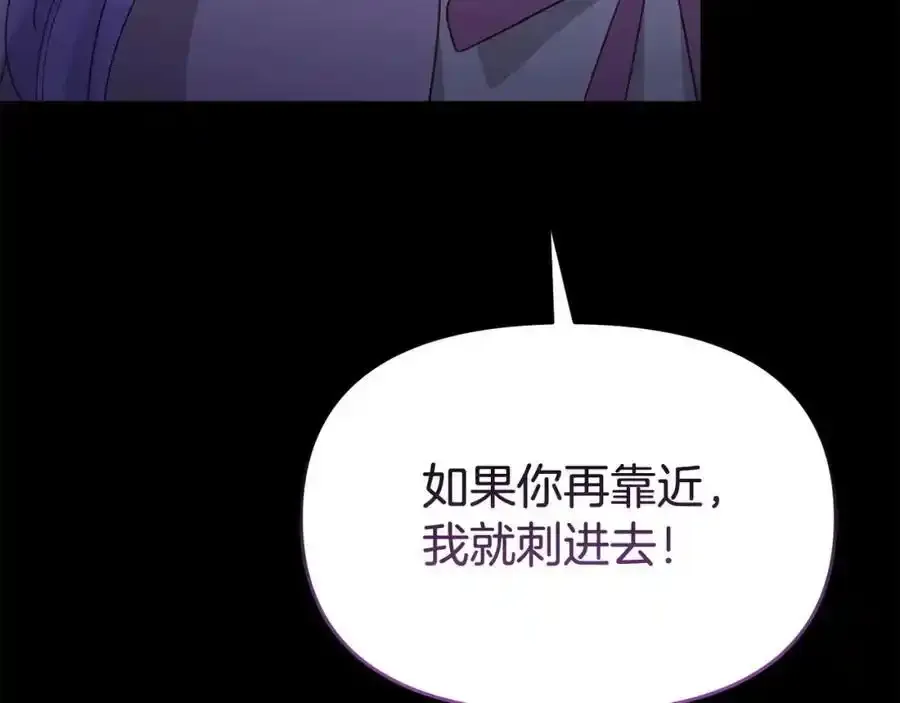 第65话 你完蛋了 第87页