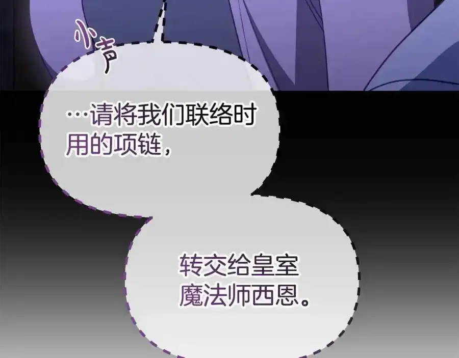 第65话 你完蛋了 第98页