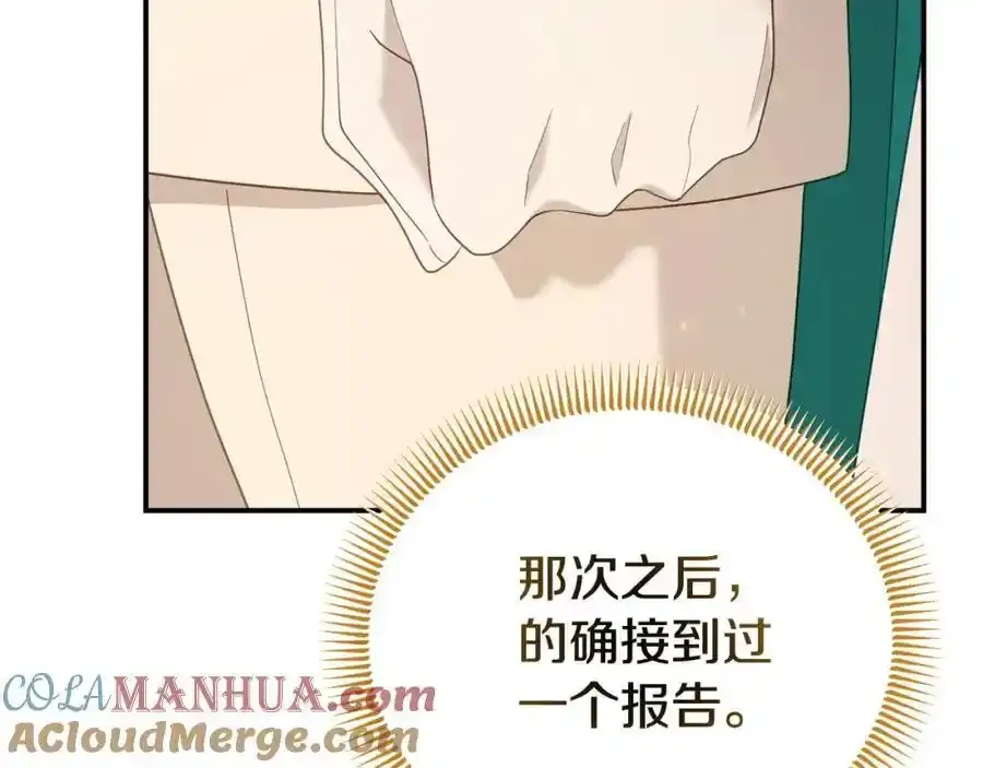第65话 你完蛋了 第101页