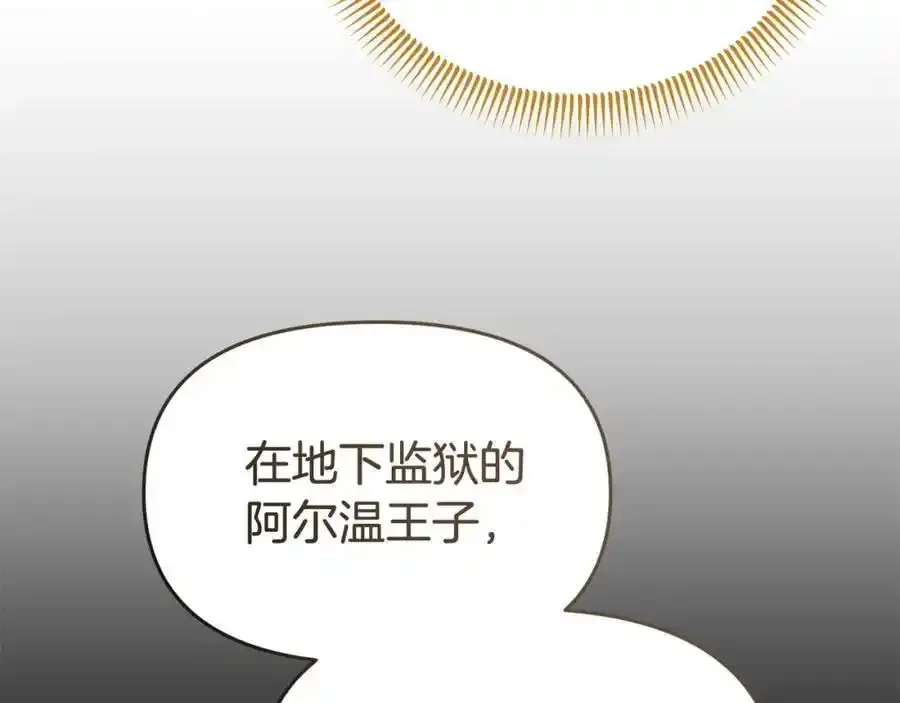 第65话 你完蛋了 第102页